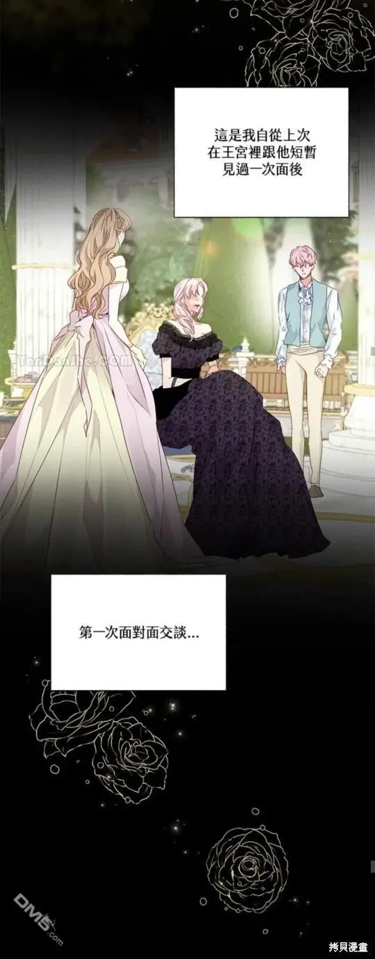 第28话 第17页