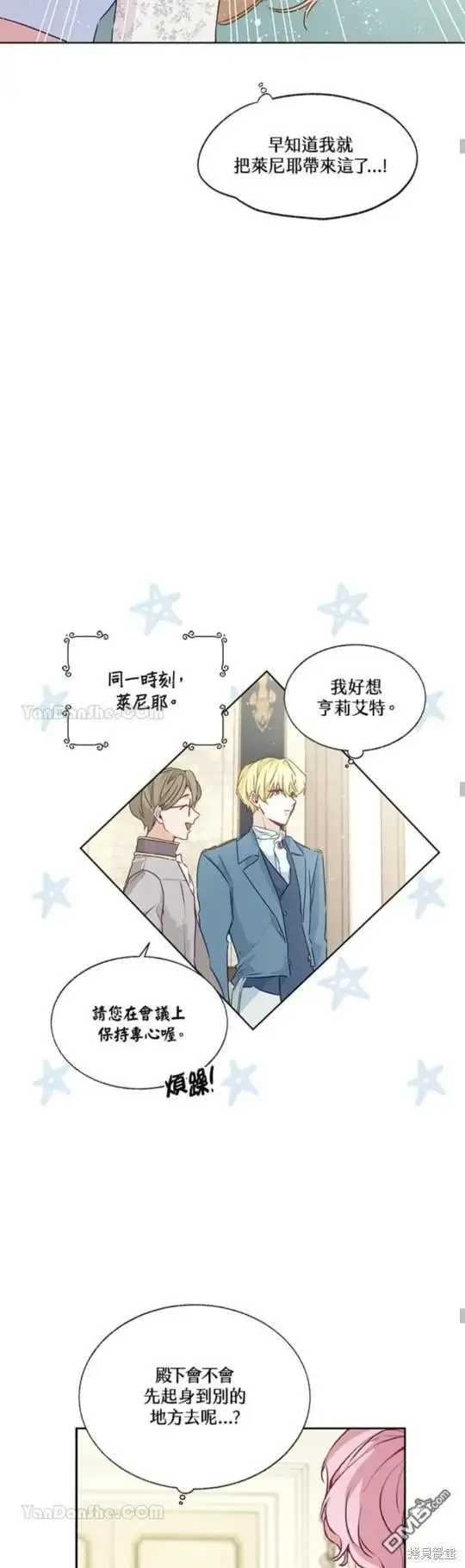第28话 第23页
