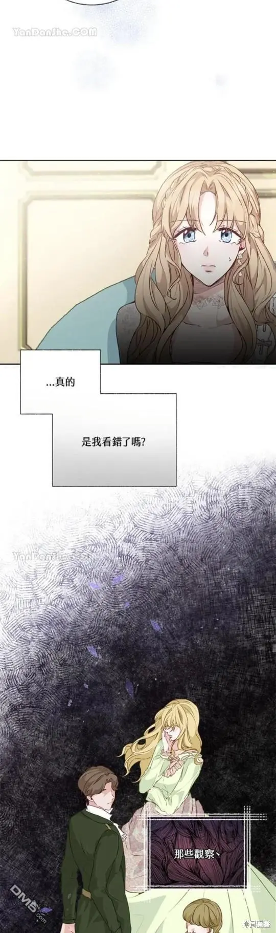 第28话 第28页