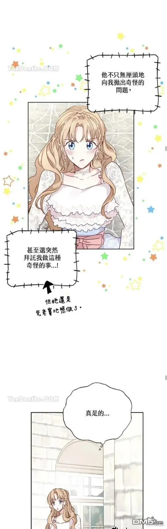 第28话 第52页