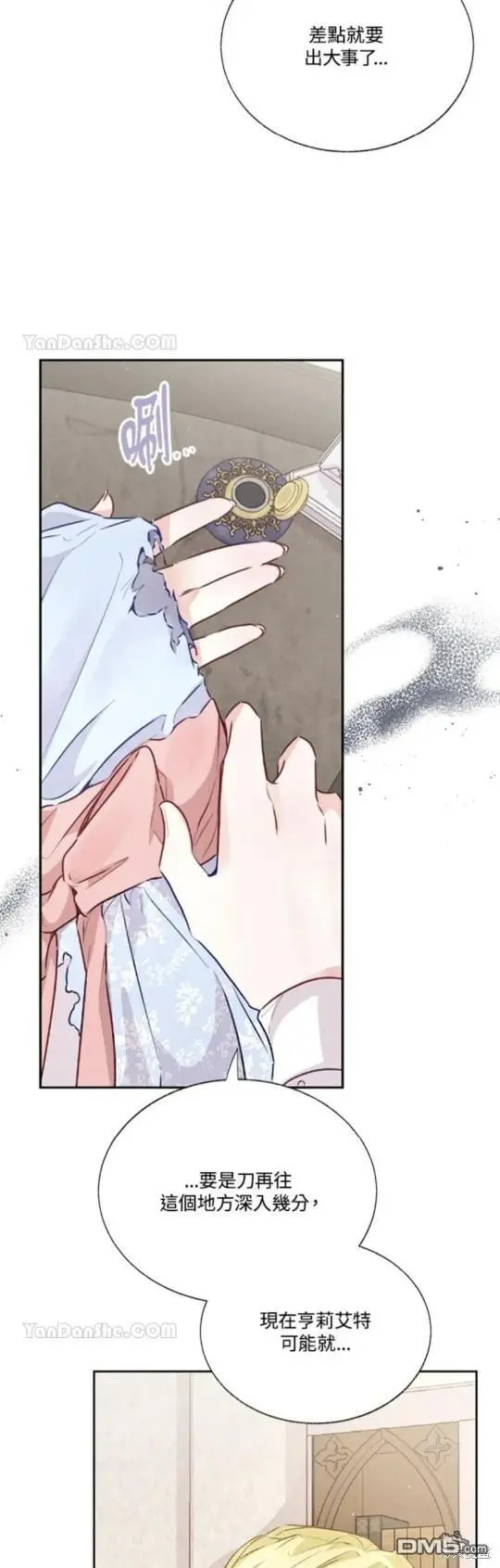 第31话 第3页