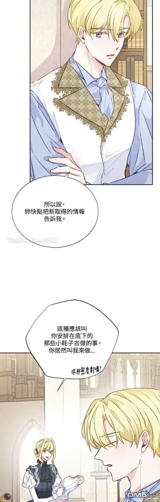 第31话 第4页