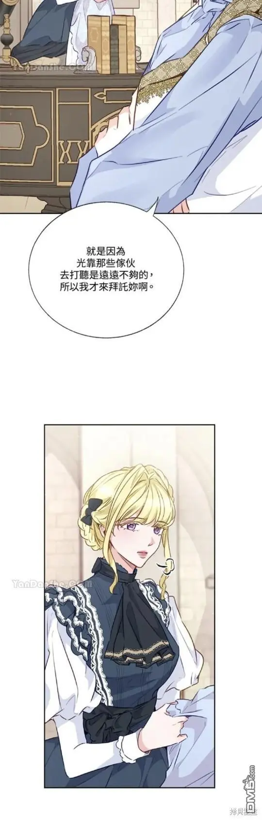 第31话 第5页