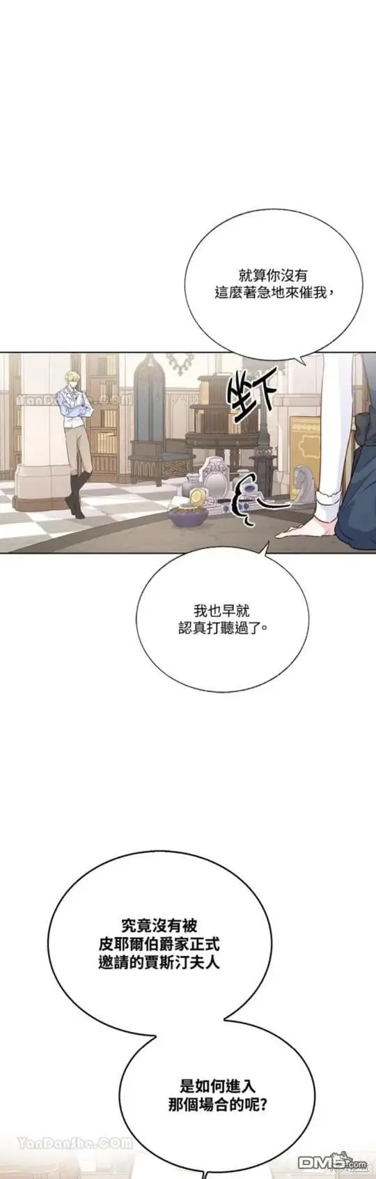 第31话 第6页