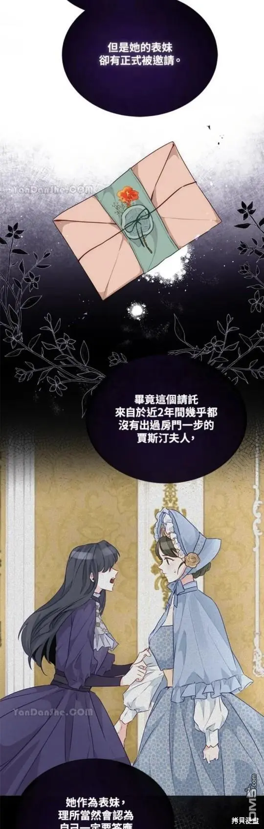 第31话 第8页