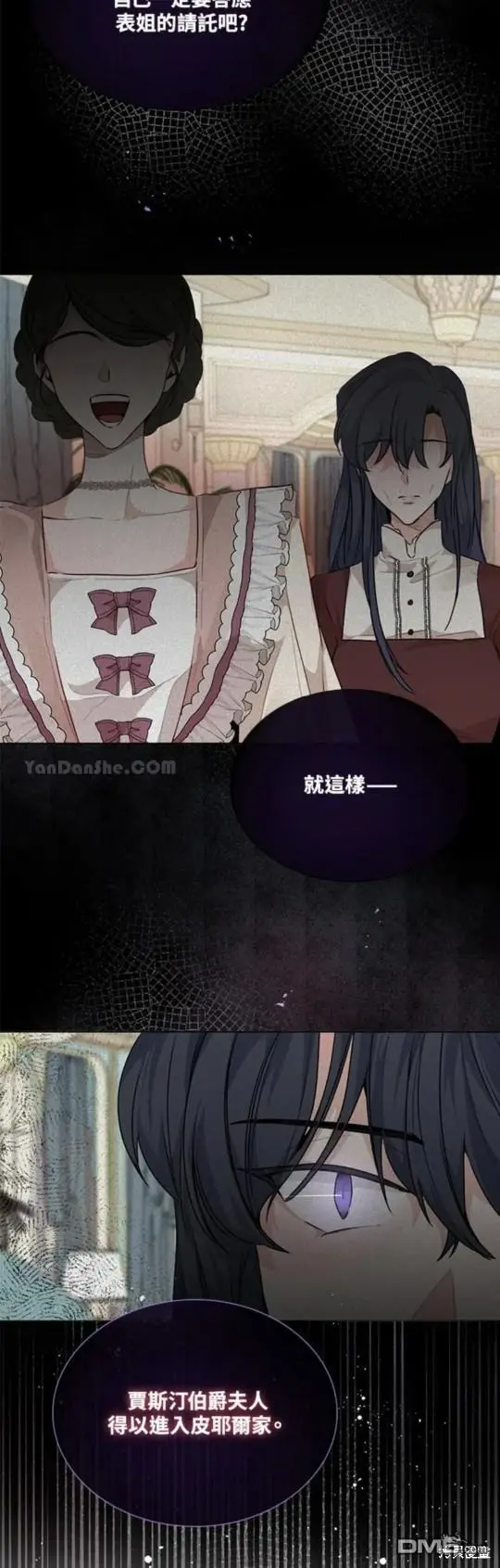 第31话 第9页