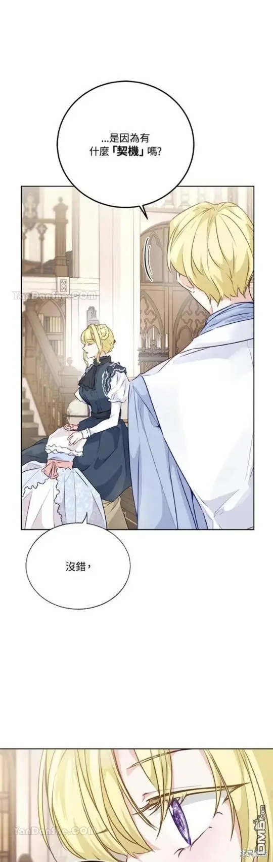第31话 第11页