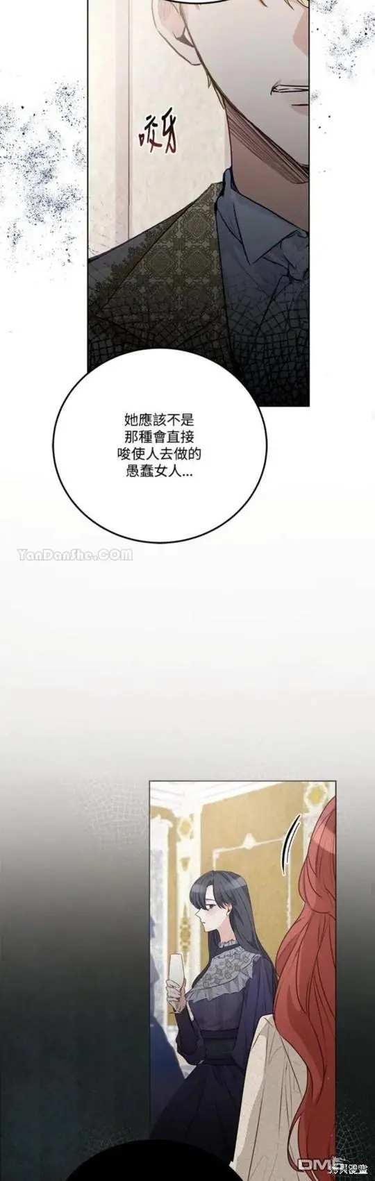 第31话 第14页