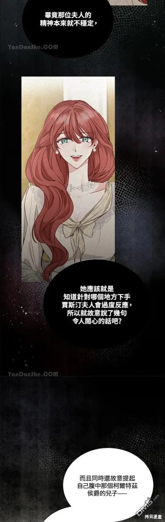 第31话 第15页