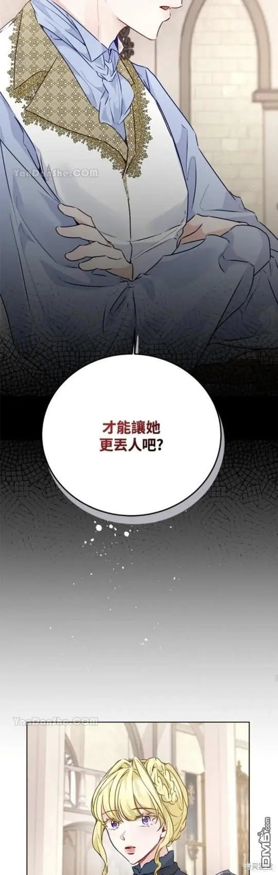第31话 第18页