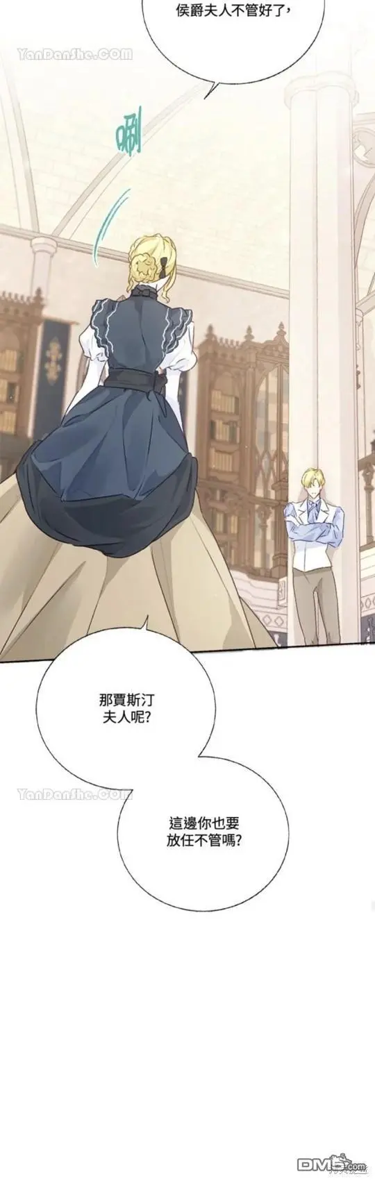 第31话 第20页