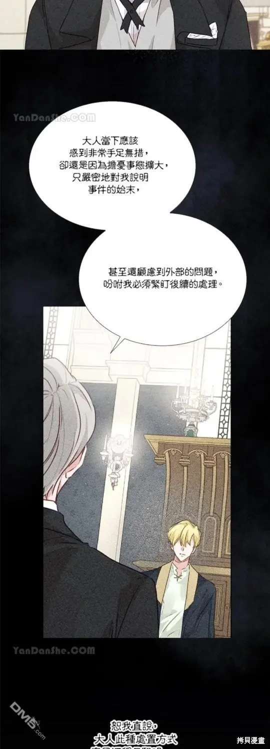 第31话 第27页