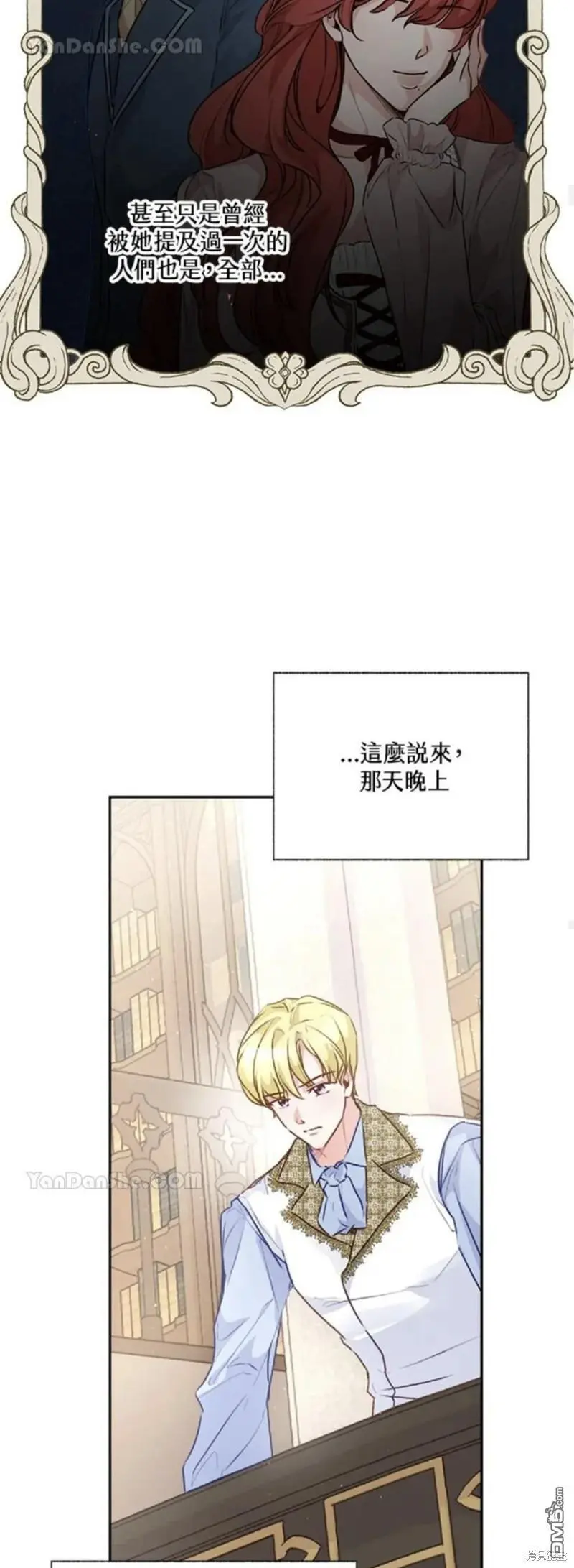 第31话 第38页
