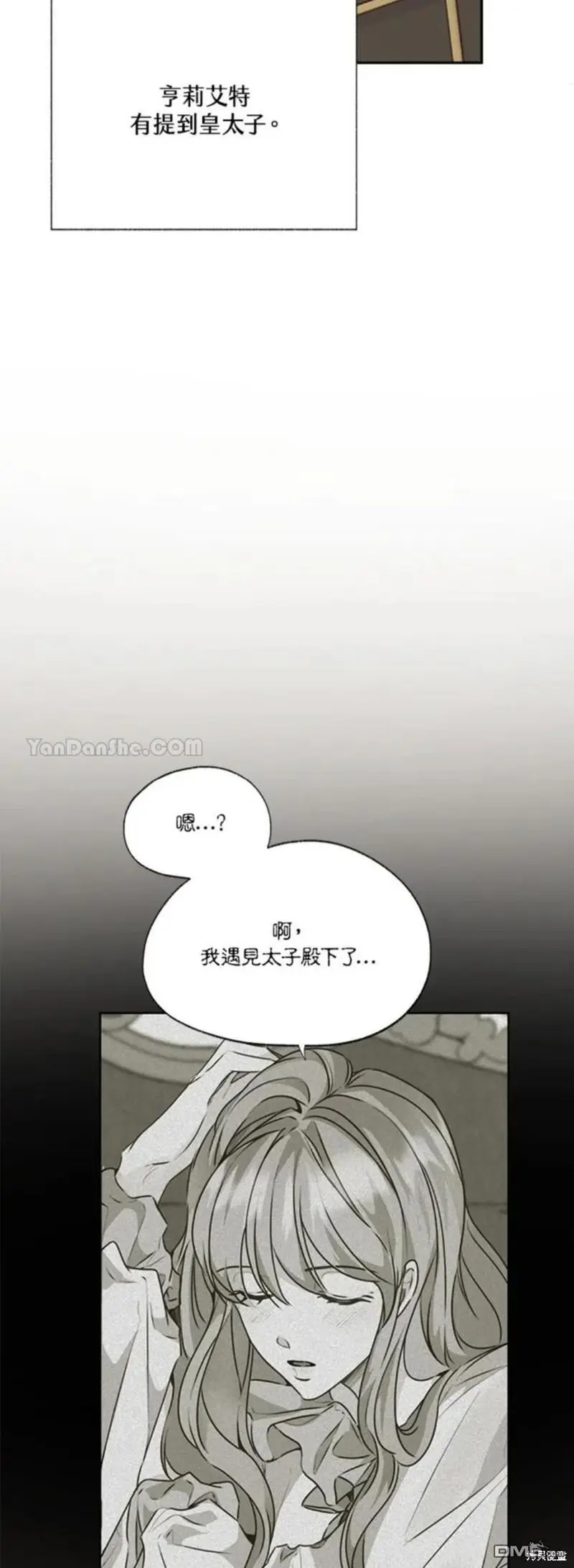 第31话 第39页