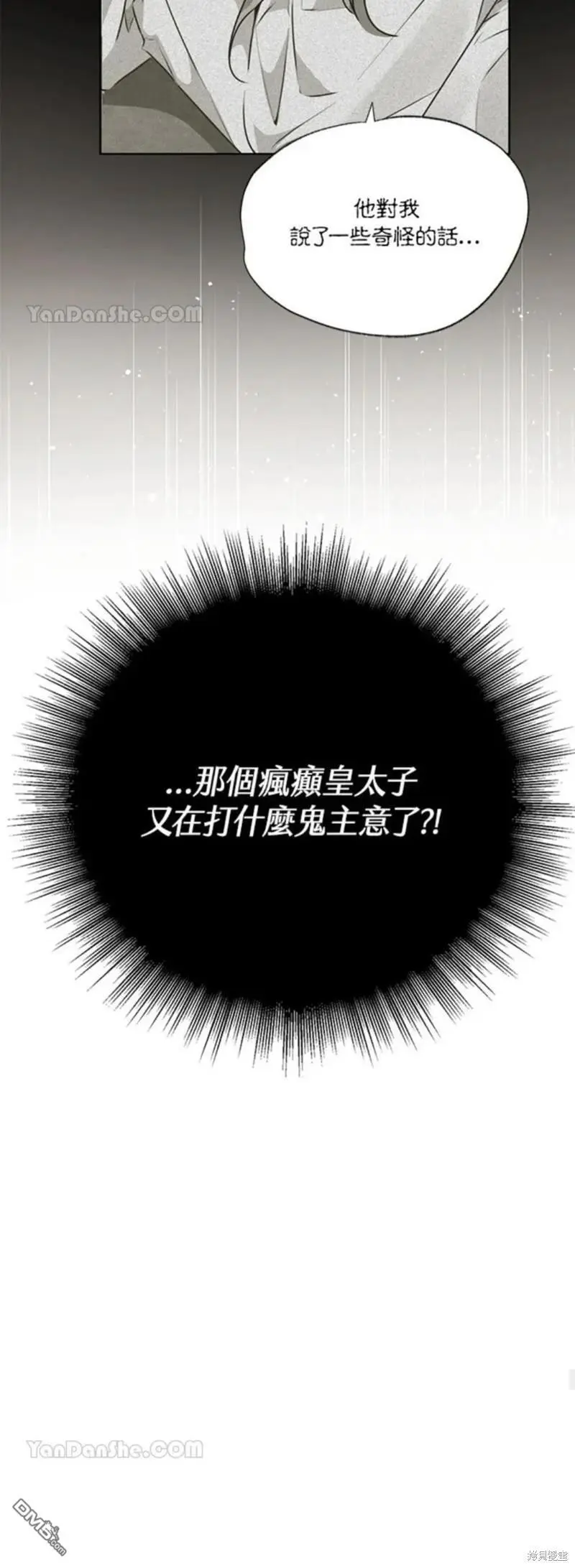第31话 第40页