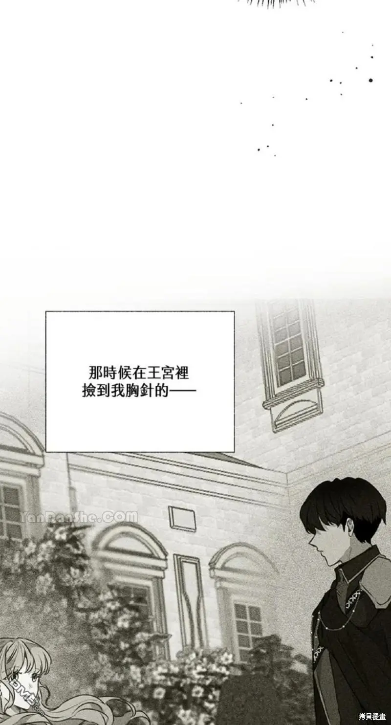 第30话 第2页