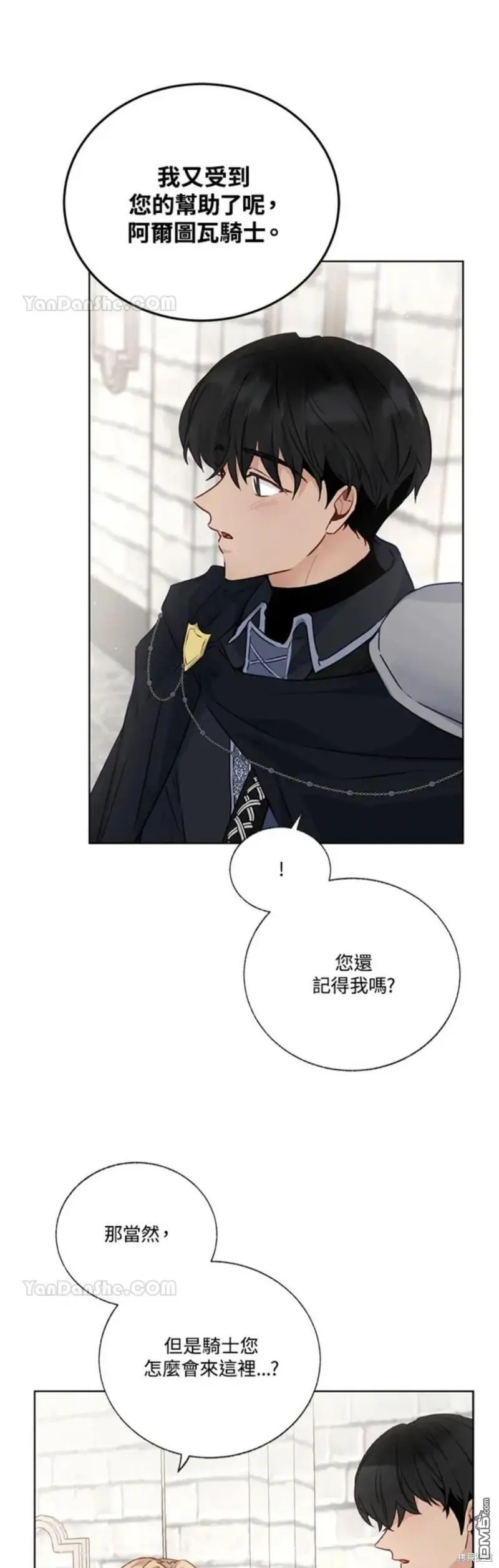 第30话 第13页