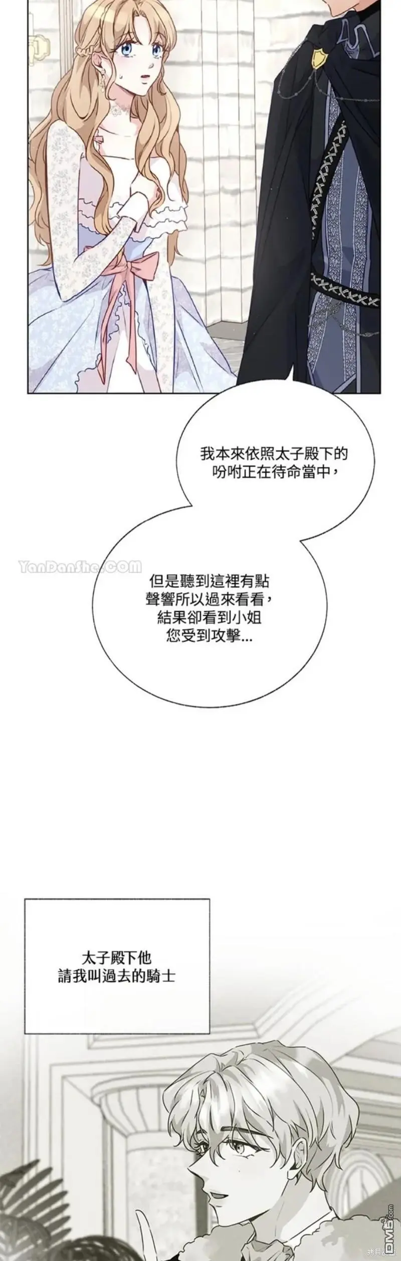 第30话 第14页