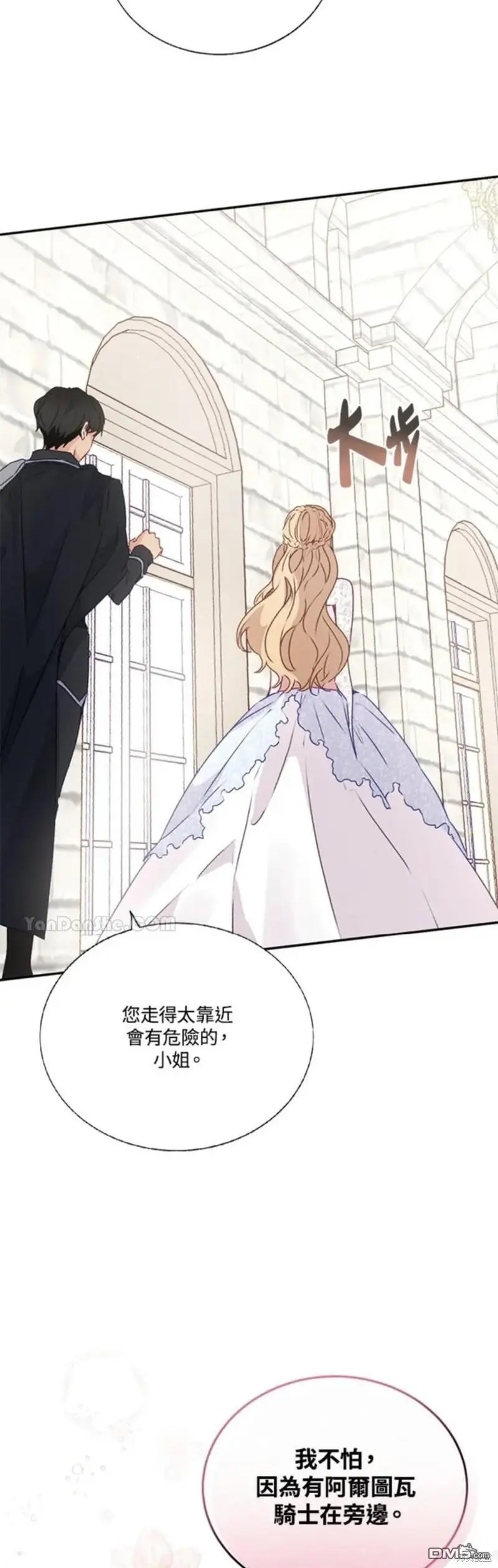 第30话 第17页