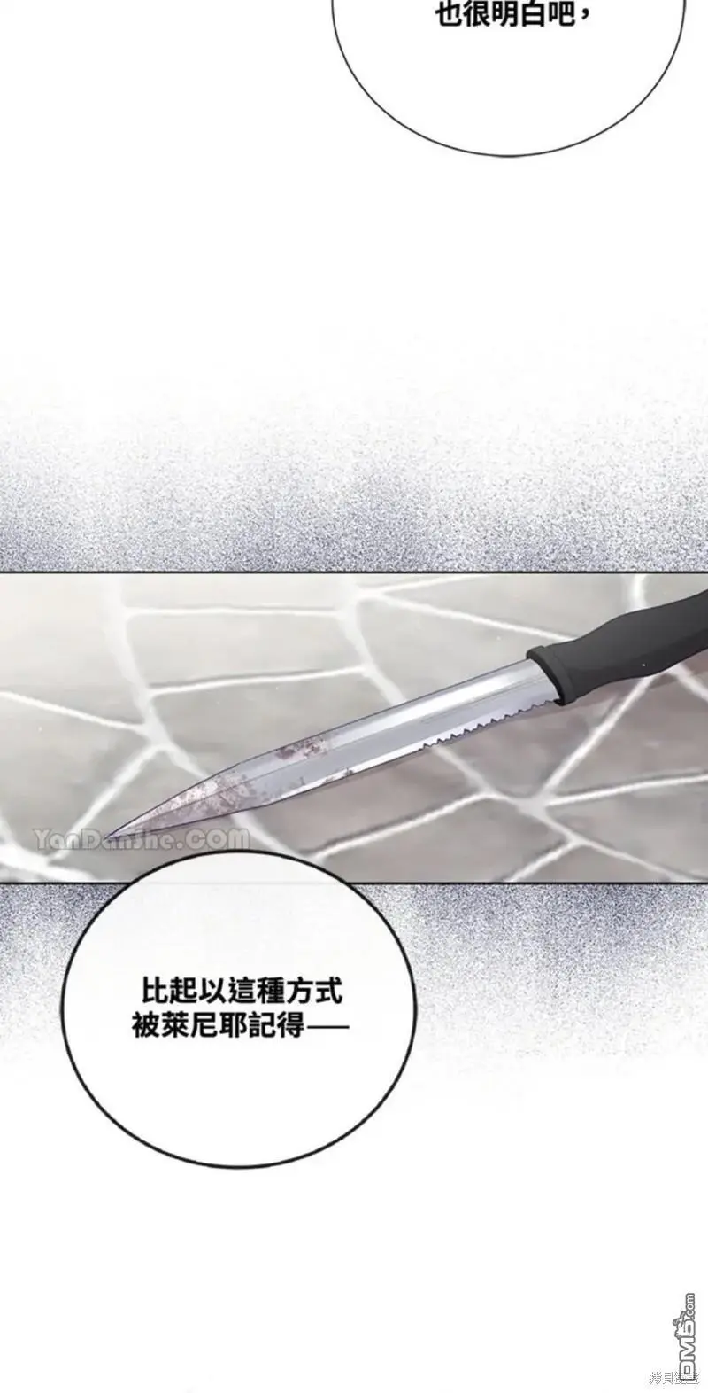 第30话 第24页