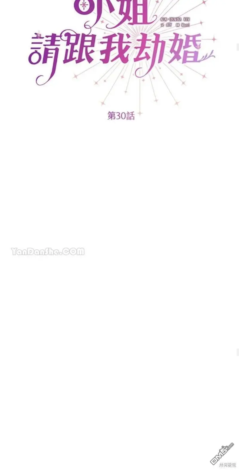 第30话 第27页