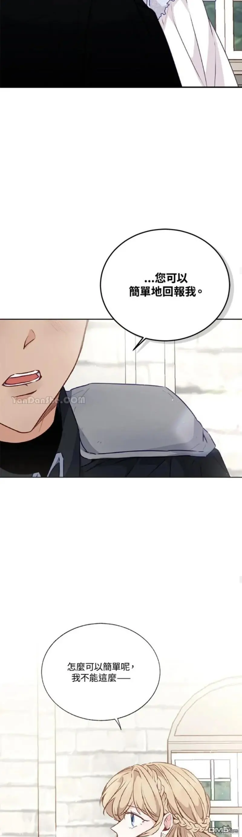 第30话 第36页