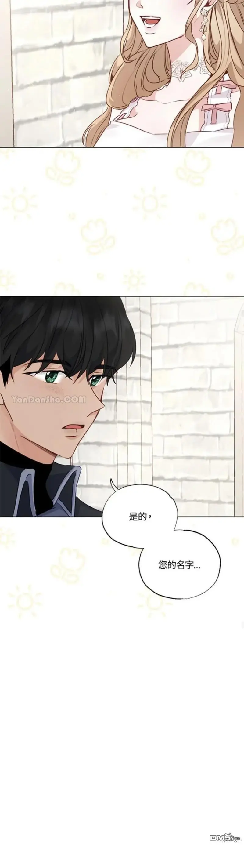第30话 第40页