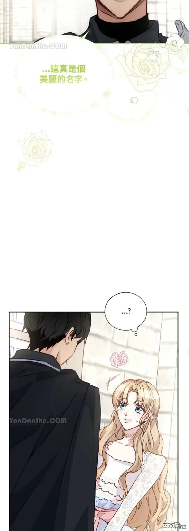 第30话 第44页