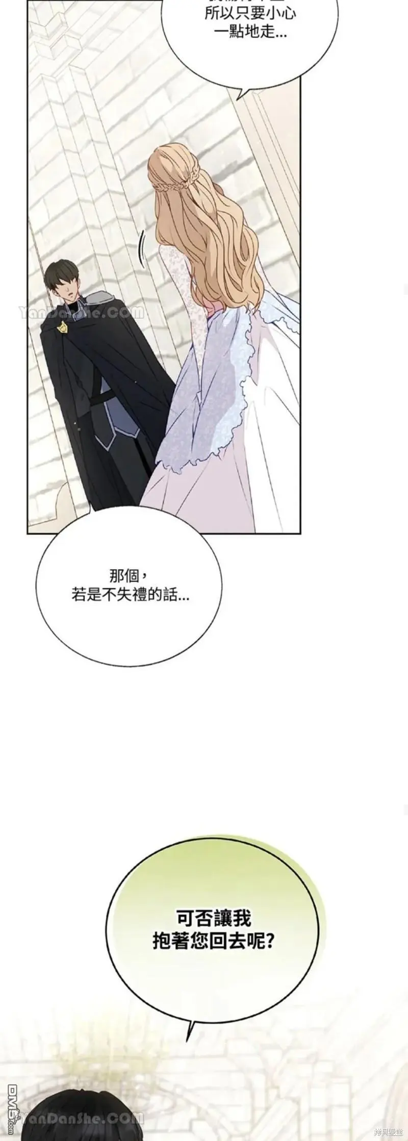 第30话 第48页