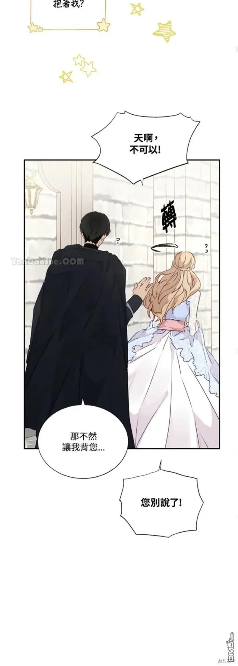 第30话 第50页