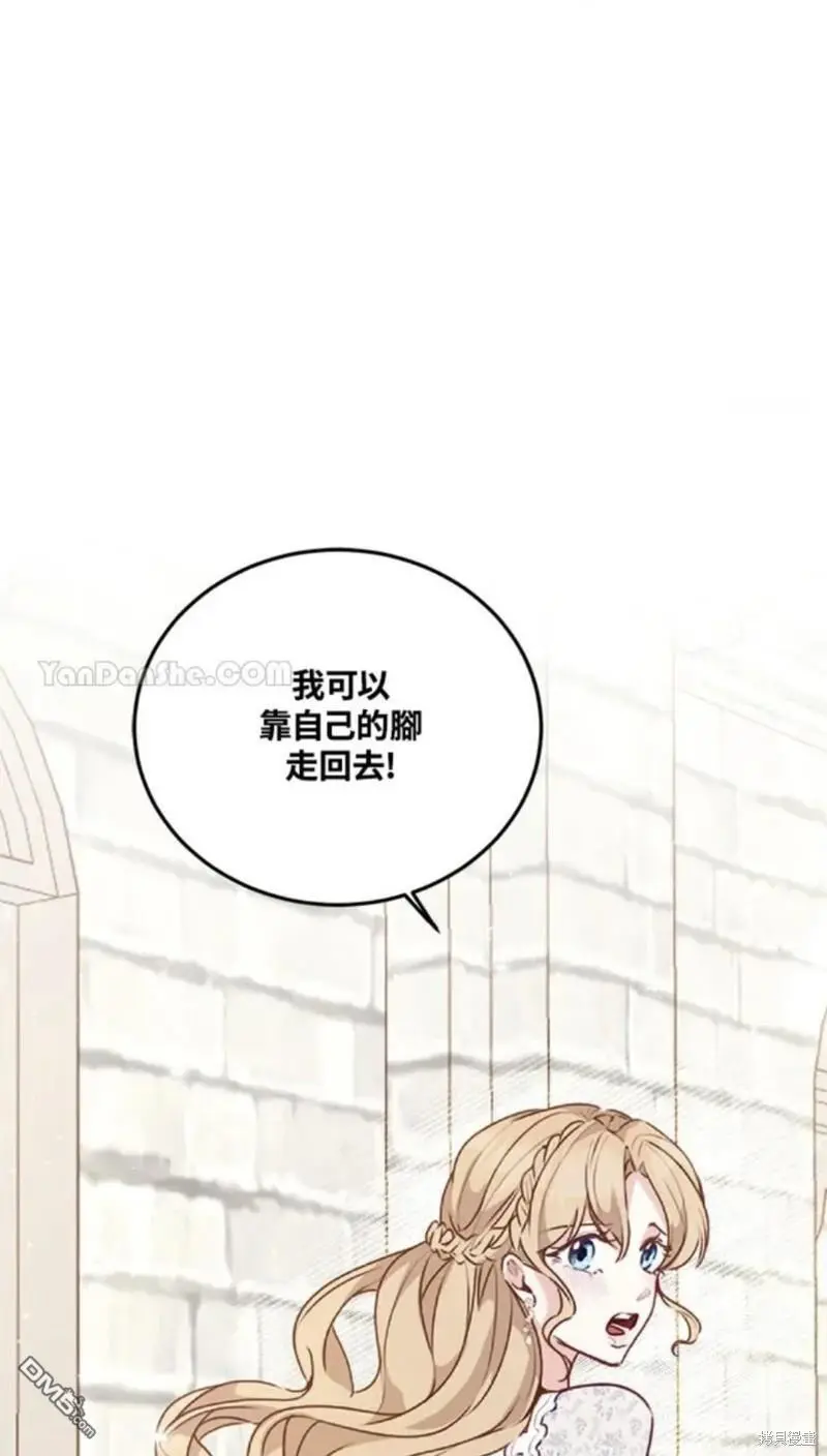 第30话 第51页