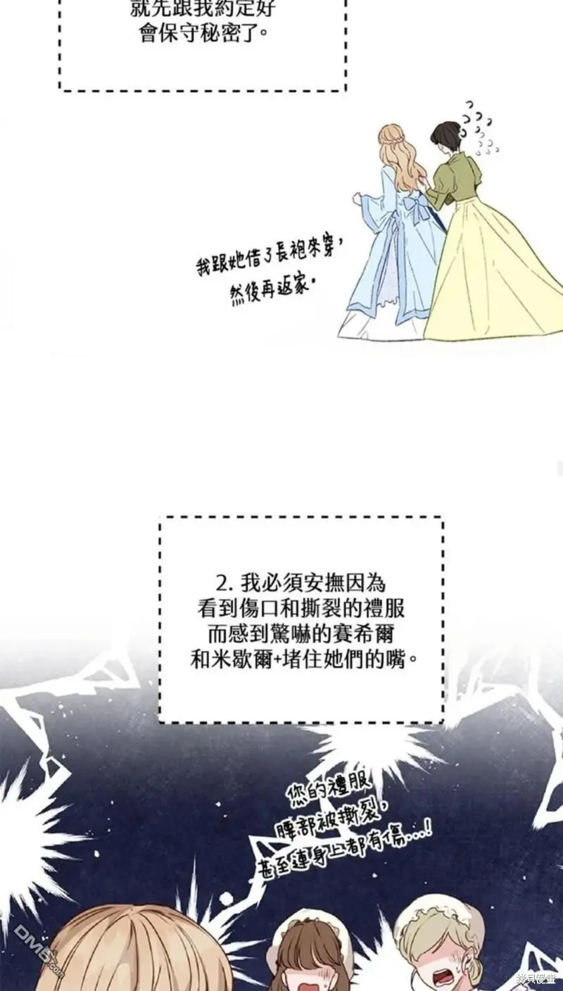 第30话 第59页