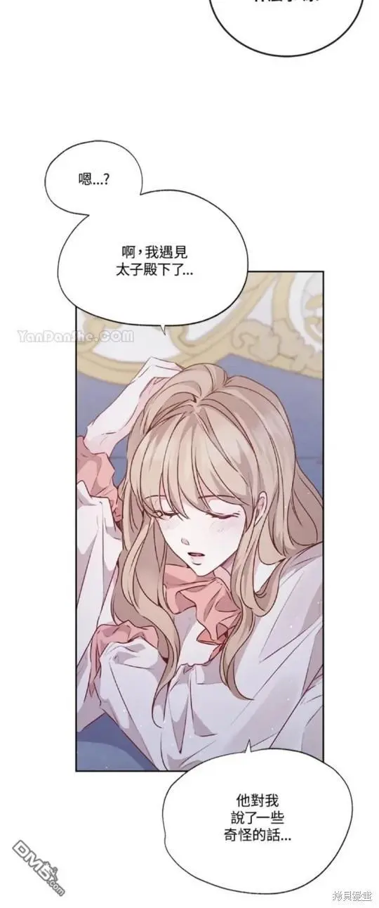 第30话 第69页