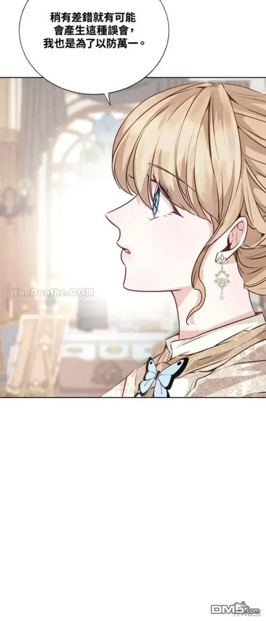 第33话 第7页