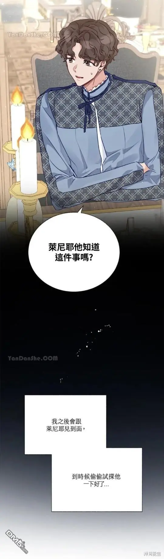 第33话 第26页