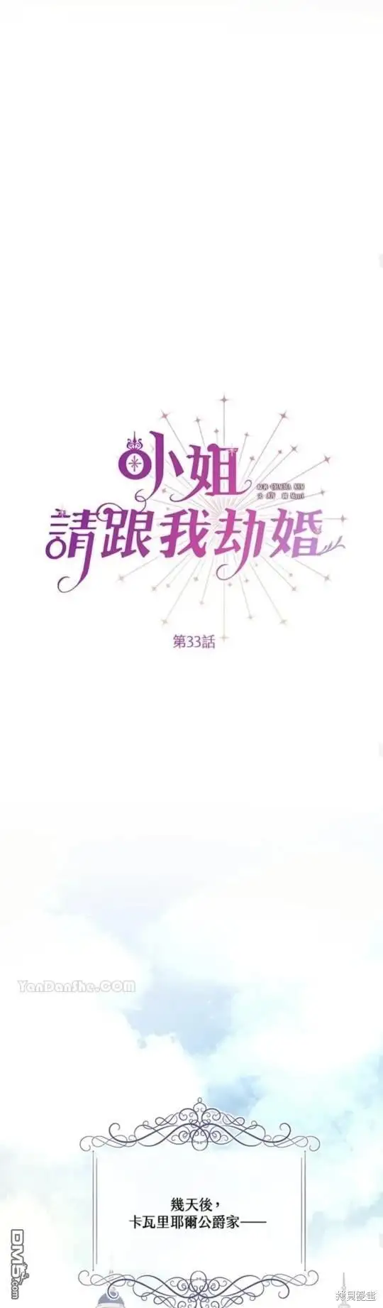 第33话 第27页