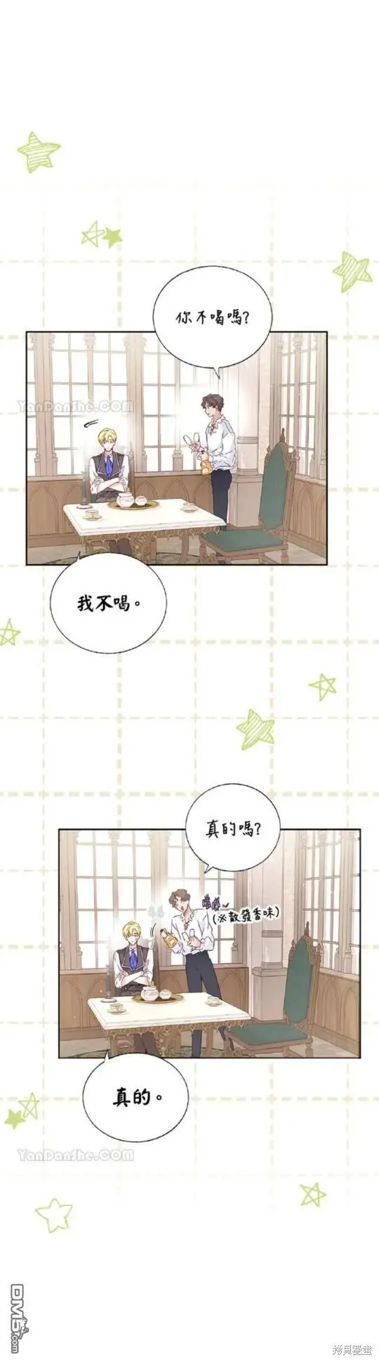 第33话 第31页