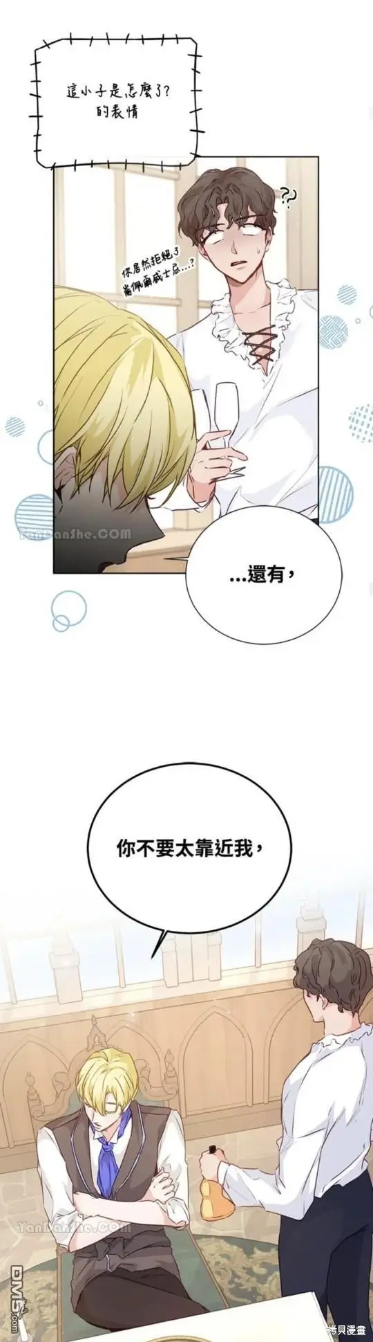 第33话 第32页