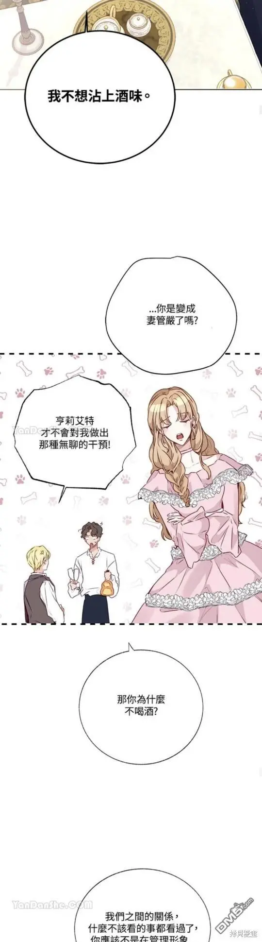 第33话 第33页