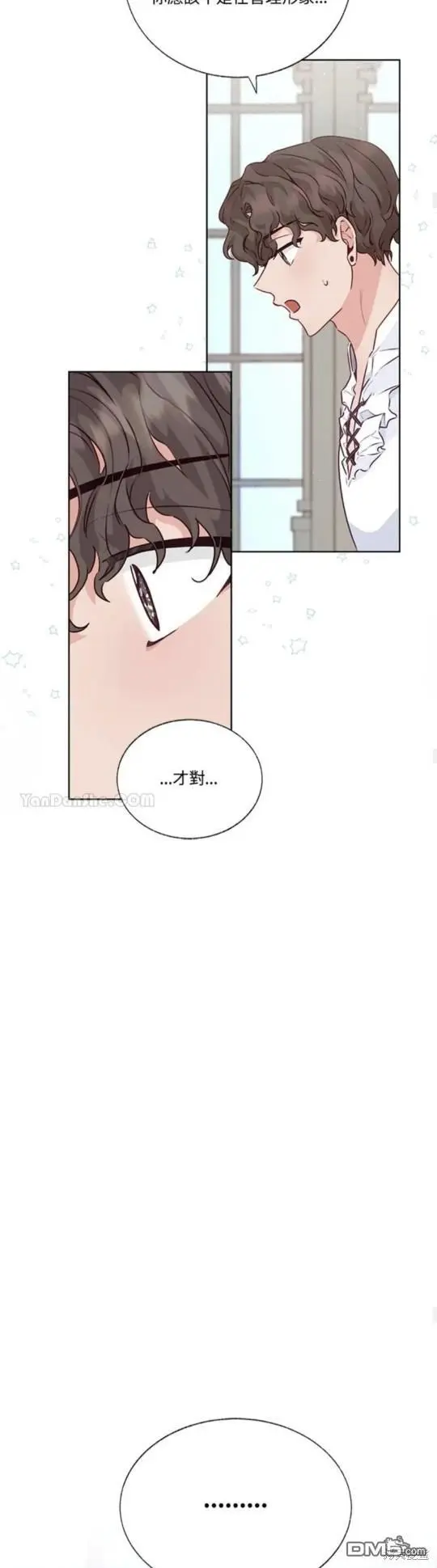 第33话 第34页