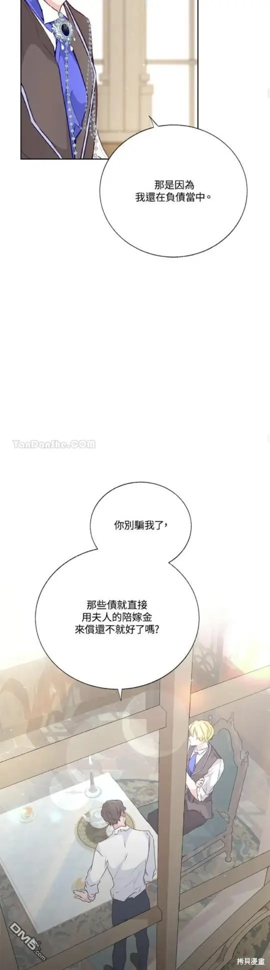 第33话 第39页