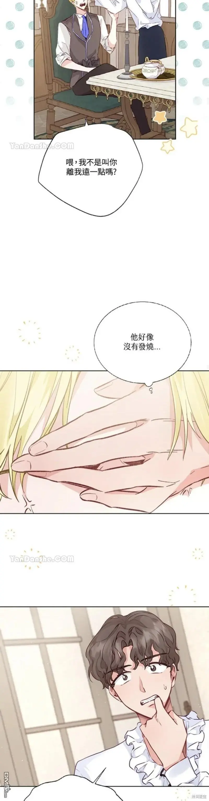 第33话 第42页