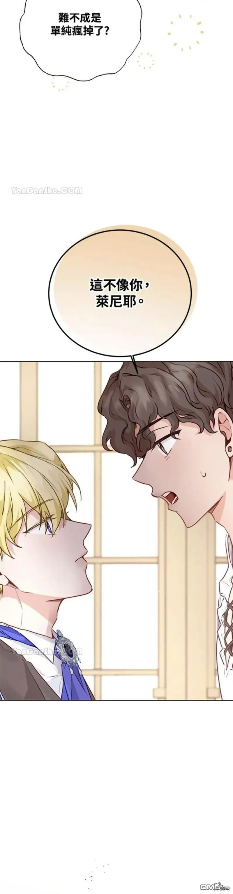 第33话 第43页