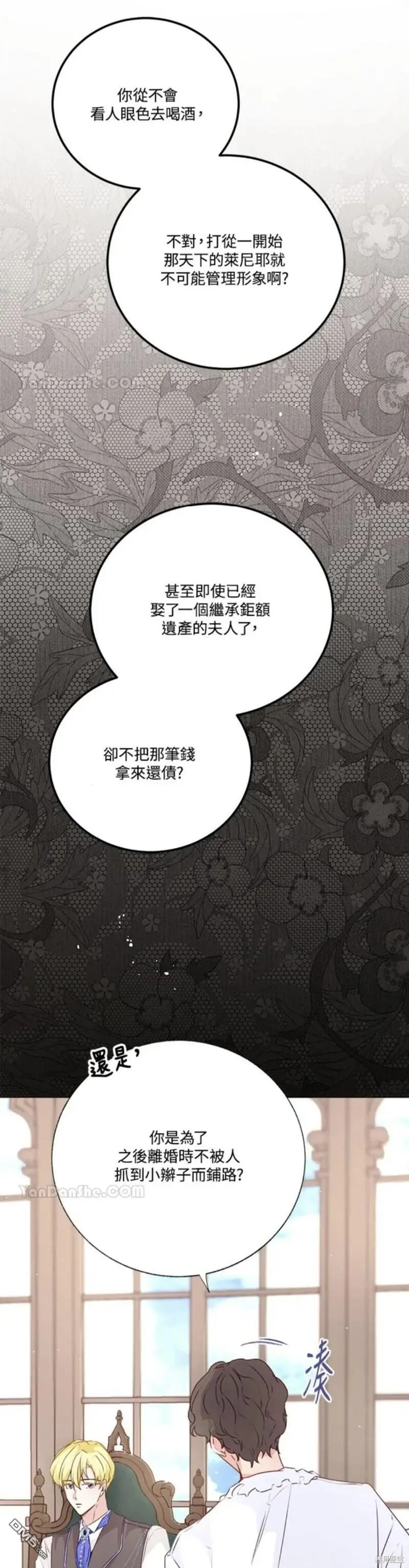 第33话 第44页