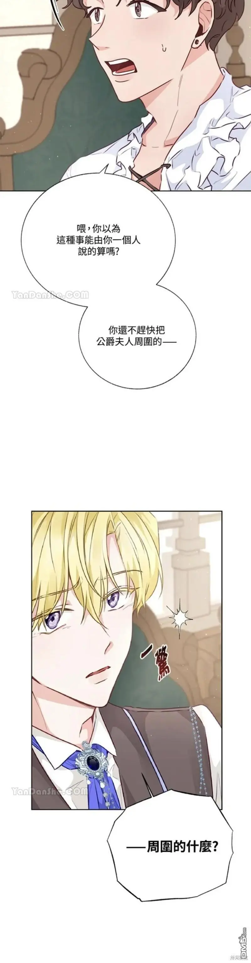 第33话 第46页