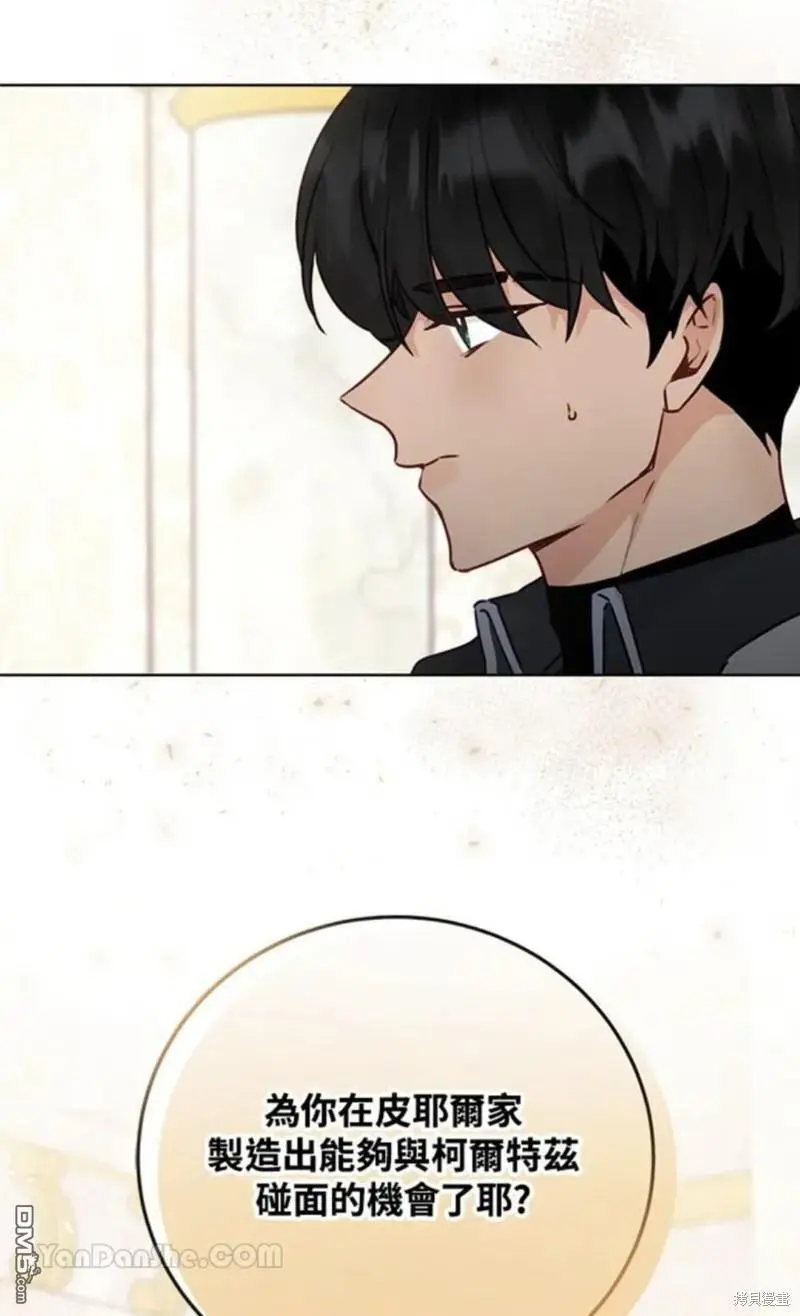 第32话 第2页