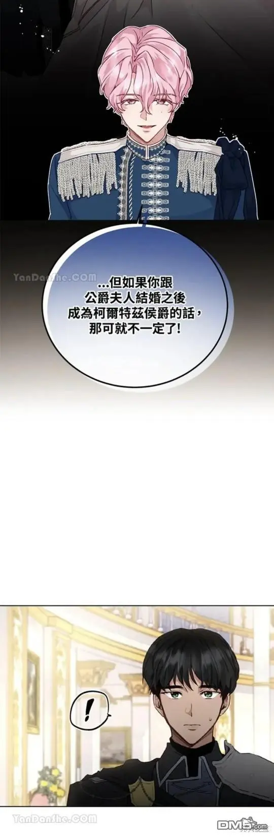 第32话 第16页