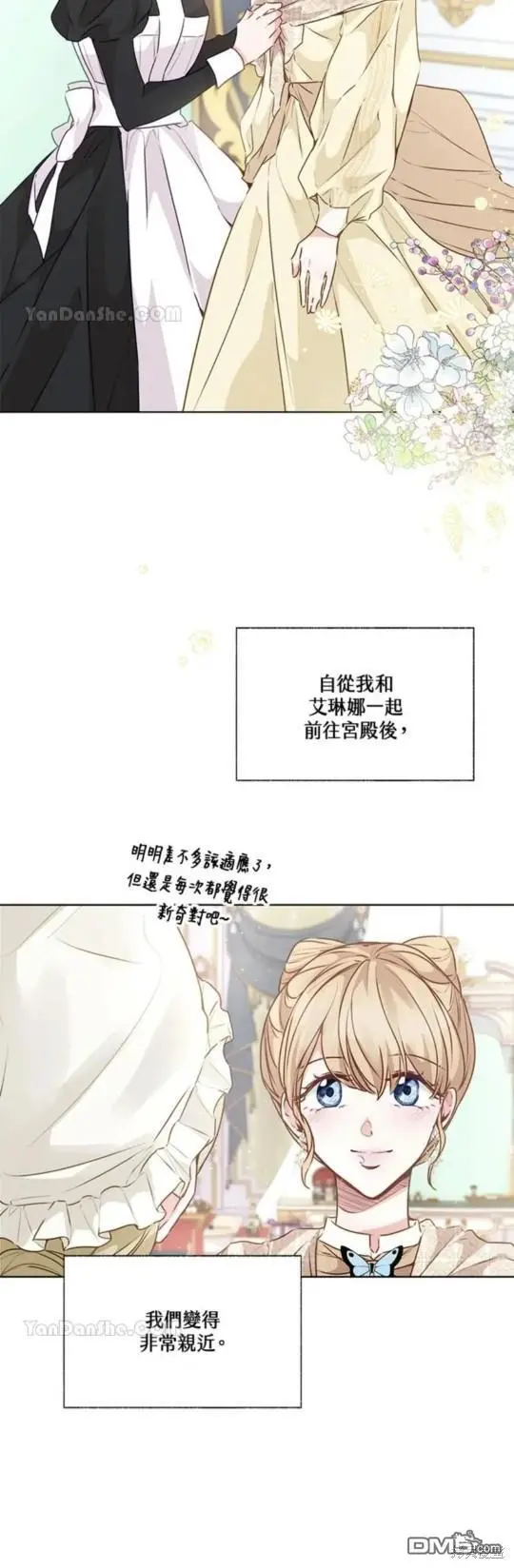 第32话 第20页