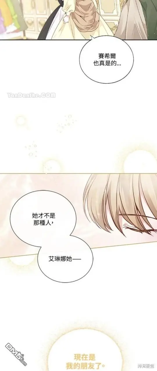第32话 第24页