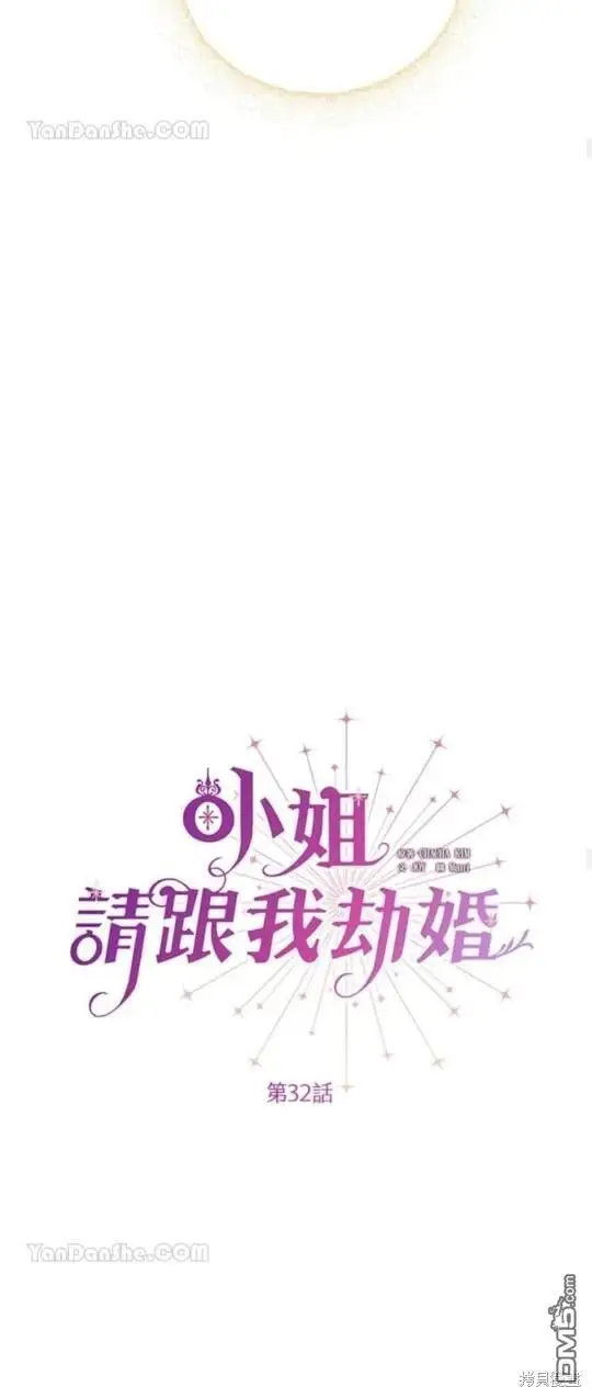 第32话 第25页